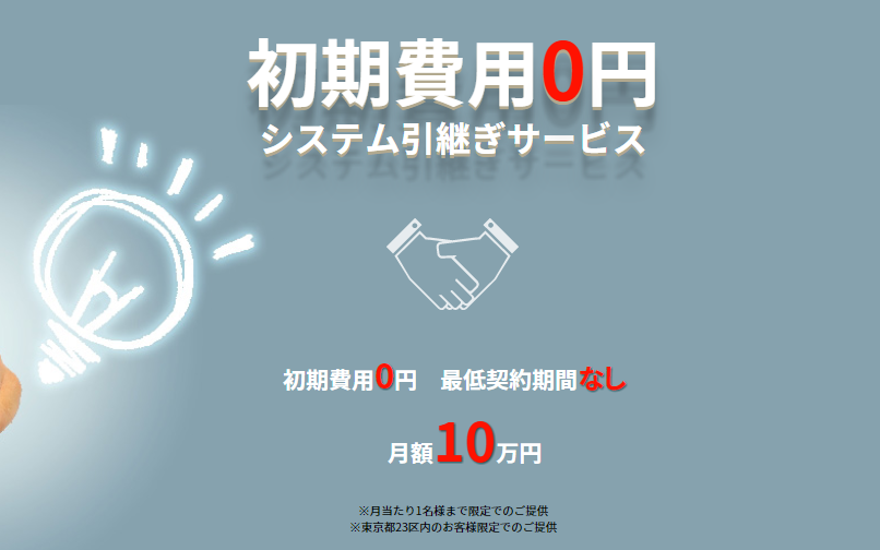 システム開発 プロトコル