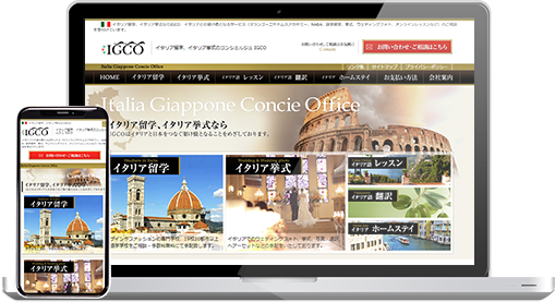 コーポレートサイト画面イメージ